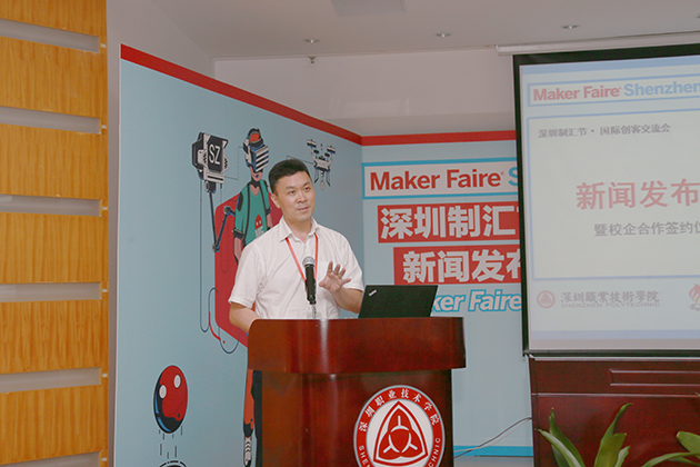 Maker Faire Shenzhen 2017将落户我校